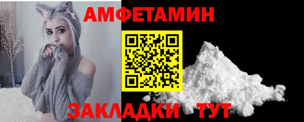 АМФ Розовый Урус-Мартан