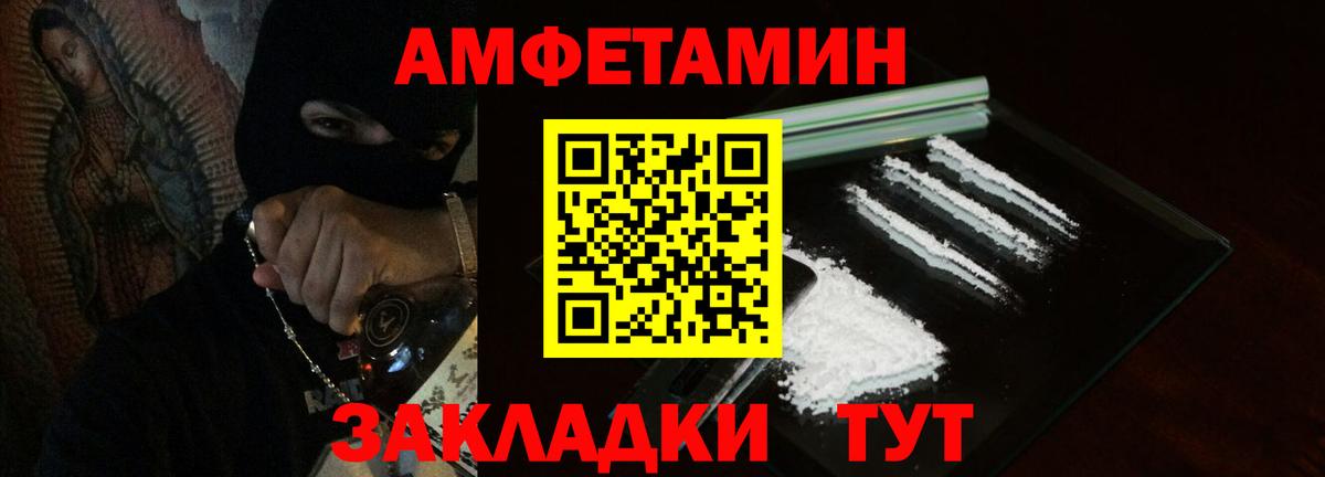 АМФ  Amphetamine VHQ  Вход с VPN  Урус-Мартан 
