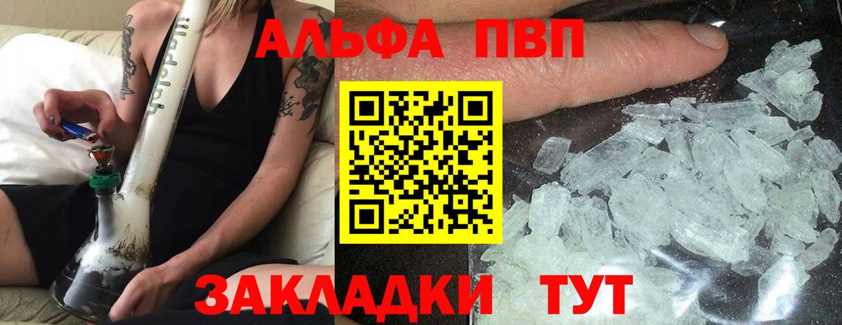 Alpha PVP Crystall Урус-Мартан