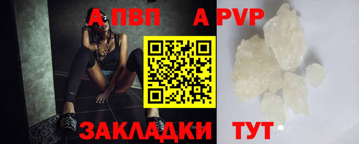 А ПВП  Alpha-PVP Crystall  Alpha-PVP Crystall  Вход с VPN  А ПВП VHQ  Урус-Мартан 