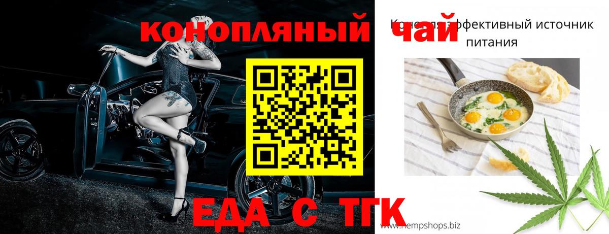 Урус-Мартан  Еда ТГК марихуана  Вход с VPN 