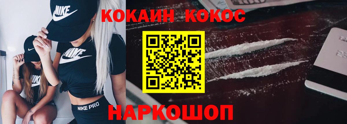 Урус-Мартан  КОКАИН Эквадор  купить наркоту  COCAIN Fish Scale  Вход с VPN 