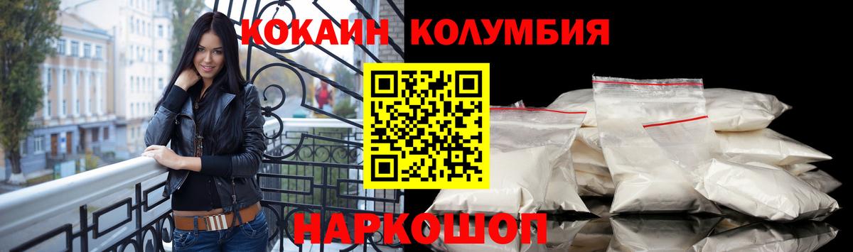 COCAIN Колумбийский Урус-Мартан