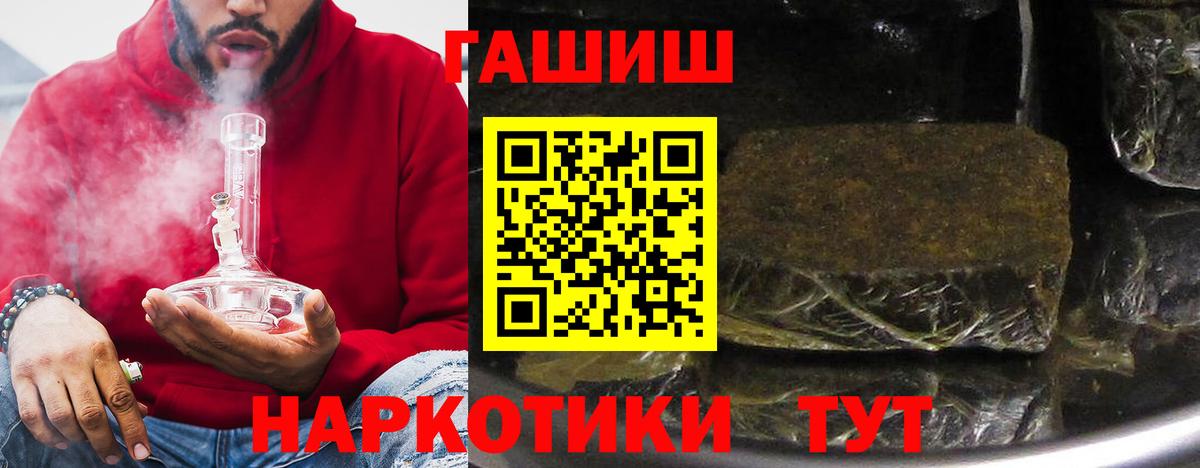 Урус-Мартан  ГАШ Premium  ГАШИШ Premium  Вход с VPN 
