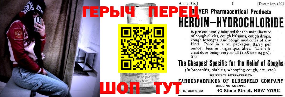 ГЕРОИН Урус-Мартан