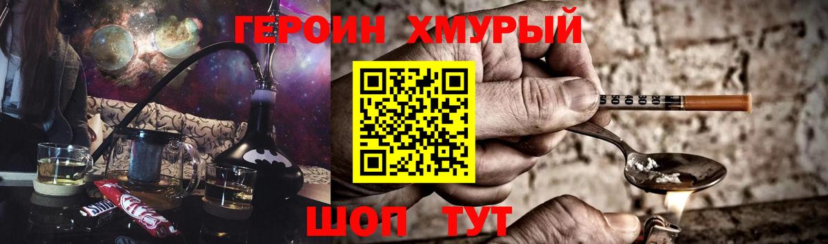 Урус-Мартан  Героин герыч  Вход с VPN 