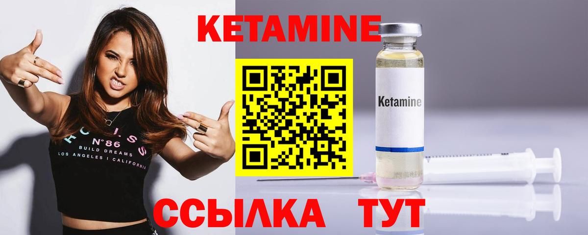 КЕТАМИН ketamine Урус-Мартан
