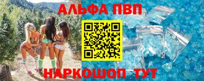 альфа пвп VHQ Бугуруслан
