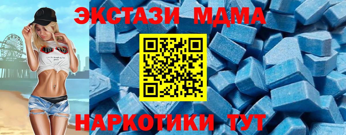 MDMA VHQ  MDMA crystal  Вход с VPN  Урус-Мартан 