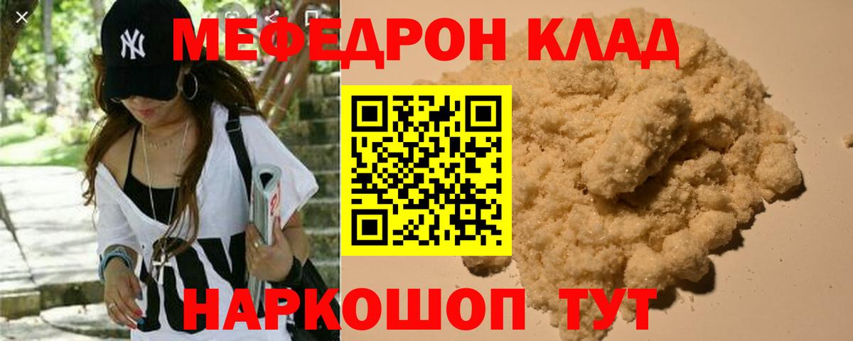 МЕФ кристаллы Урус-Мартан