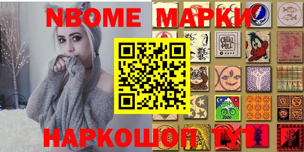 Марки NBOMe 1,8мг  Марки N-bome  Урус-Мартан  Вход с VPN  Марки NBOMe 1,8мг 