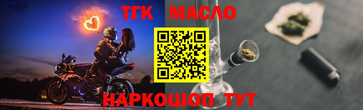 Дистиллят ТГК вейп с тгк  Вход с VPN  Урус-Мартан 